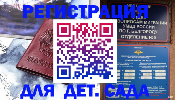 прописка поиск в Кукморе