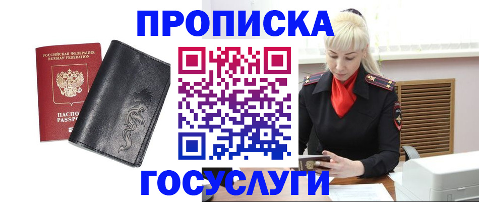 прописка поиск в Кукморе