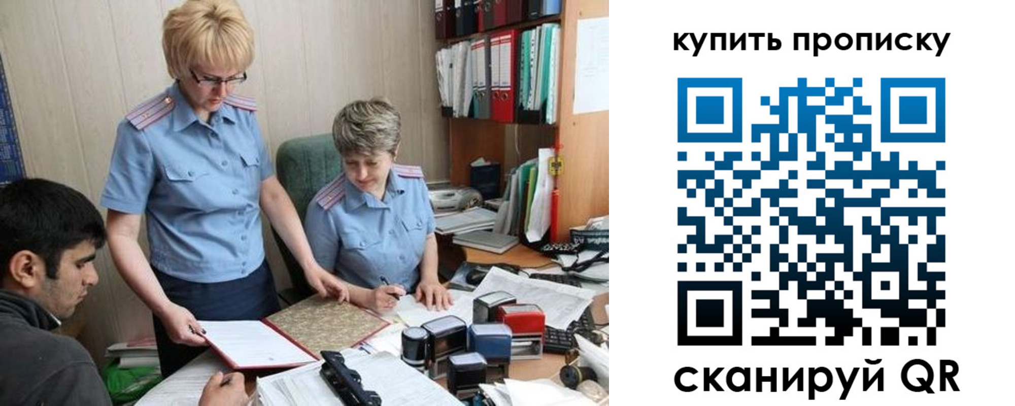 купить прописку в Кукморе