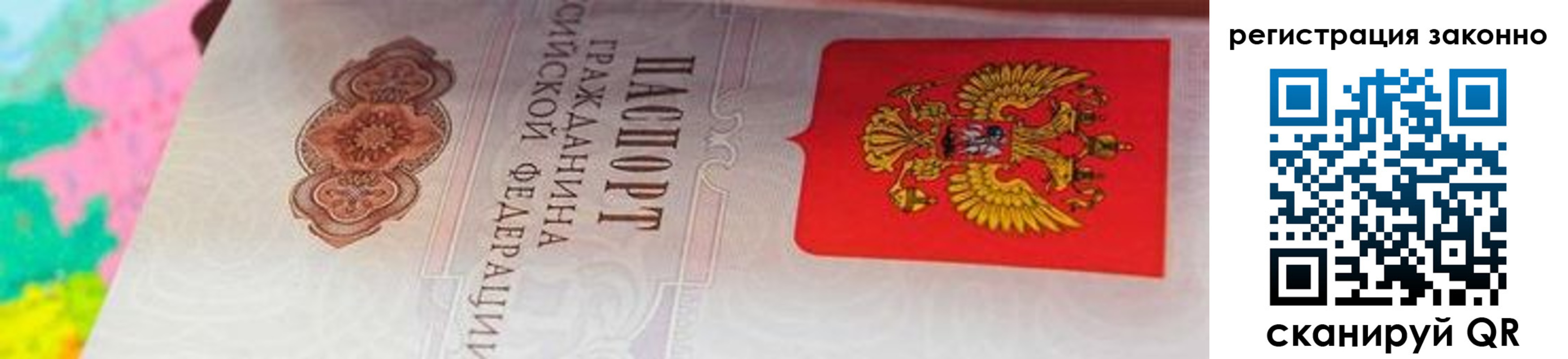 прописка гарантия в Кукморе