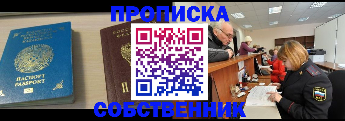 временная регистрация для всех в Кукморе