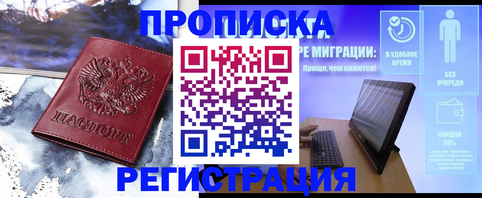 временная регистрация для школы в Кукморе