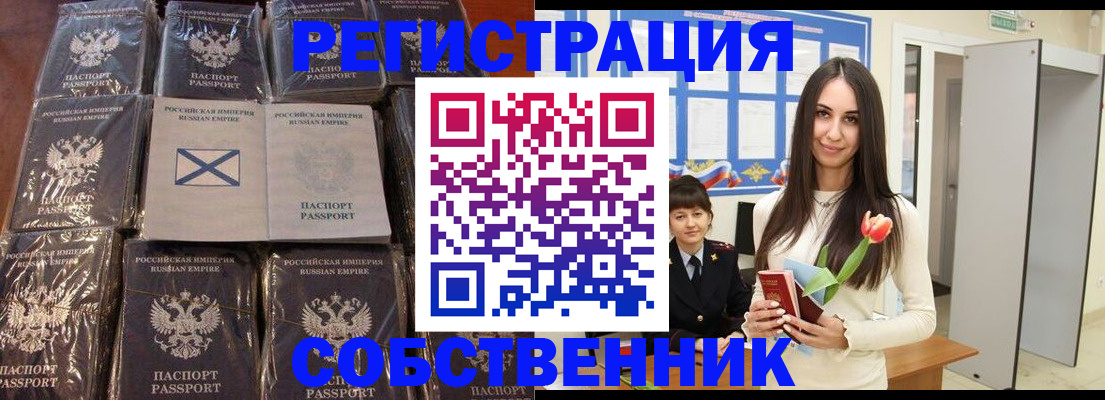 временная регистрация для школы в Кукморе